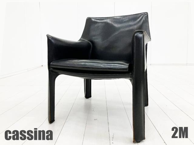 【中古】その他シリーズ  Cassina（カッシーナ） ミーティングチェア