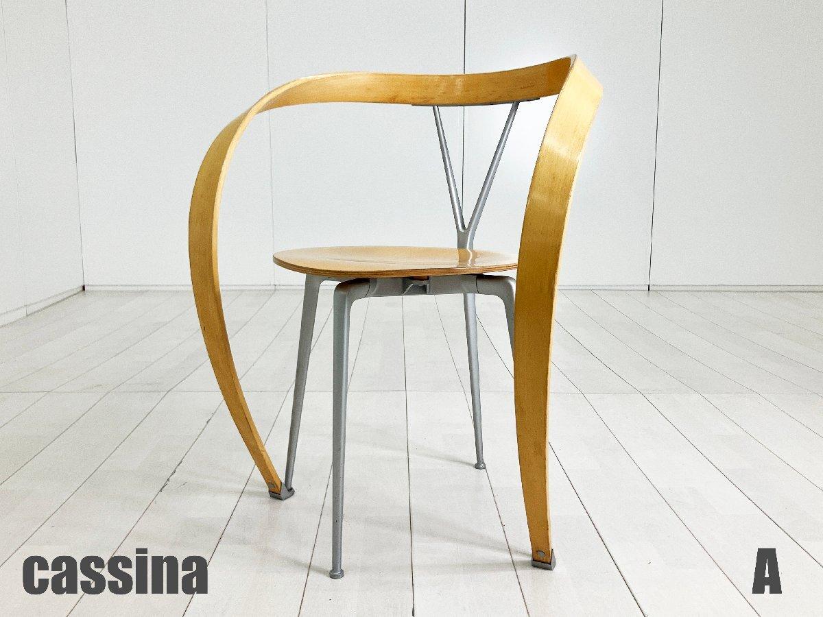A)Cassina ixc カッシーナ　REVERS 952リヴァースチェア  アンドレア・ブランジデザイン レア
                        その他シリーズ
                                    中古
            