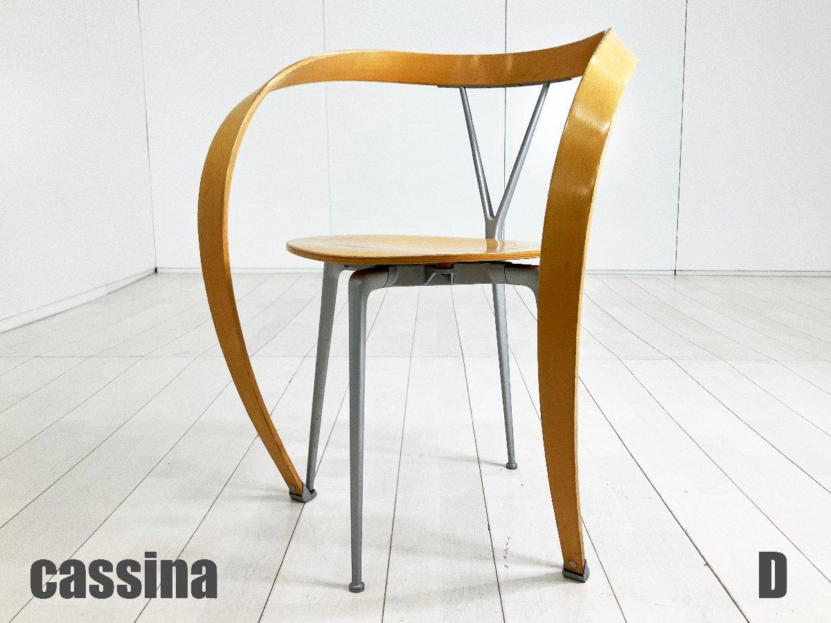 中古】 Cassina/カッシーナ ミーティングチェア 580392 - 中古オフィス