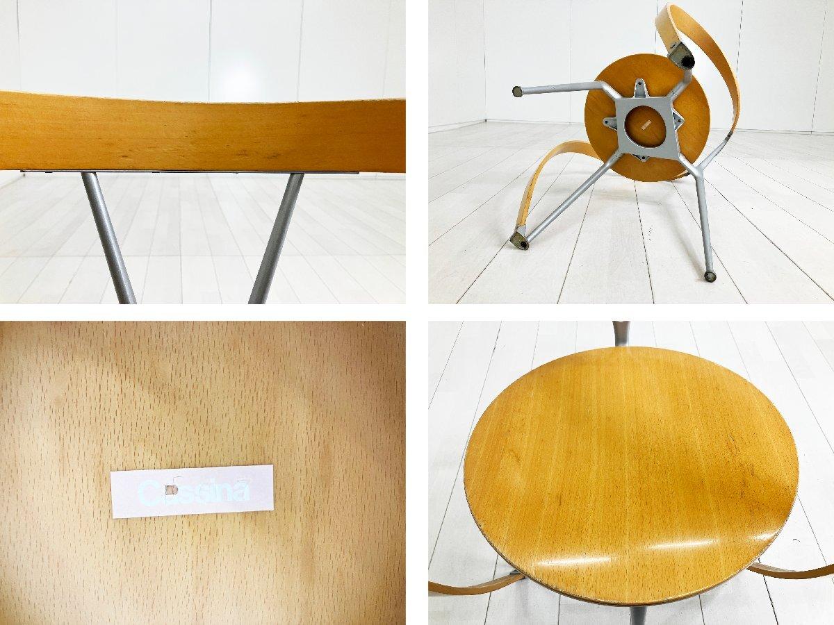 中古】 Cassina/カッシーナ ミーティングチェア 580392 - 中古オフィス