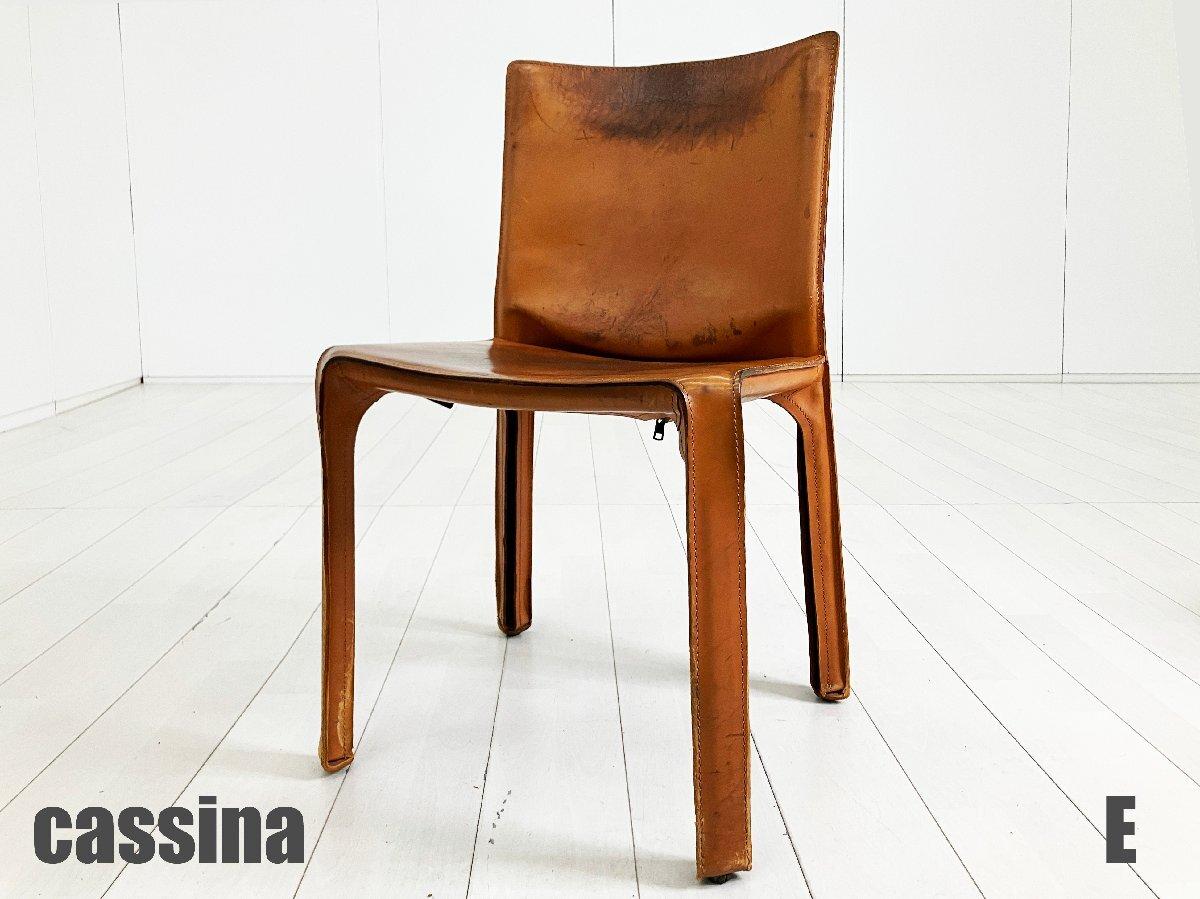 中古】 Cassina/カッシーナ ミーティングチェア 580400 - 中古オフィス