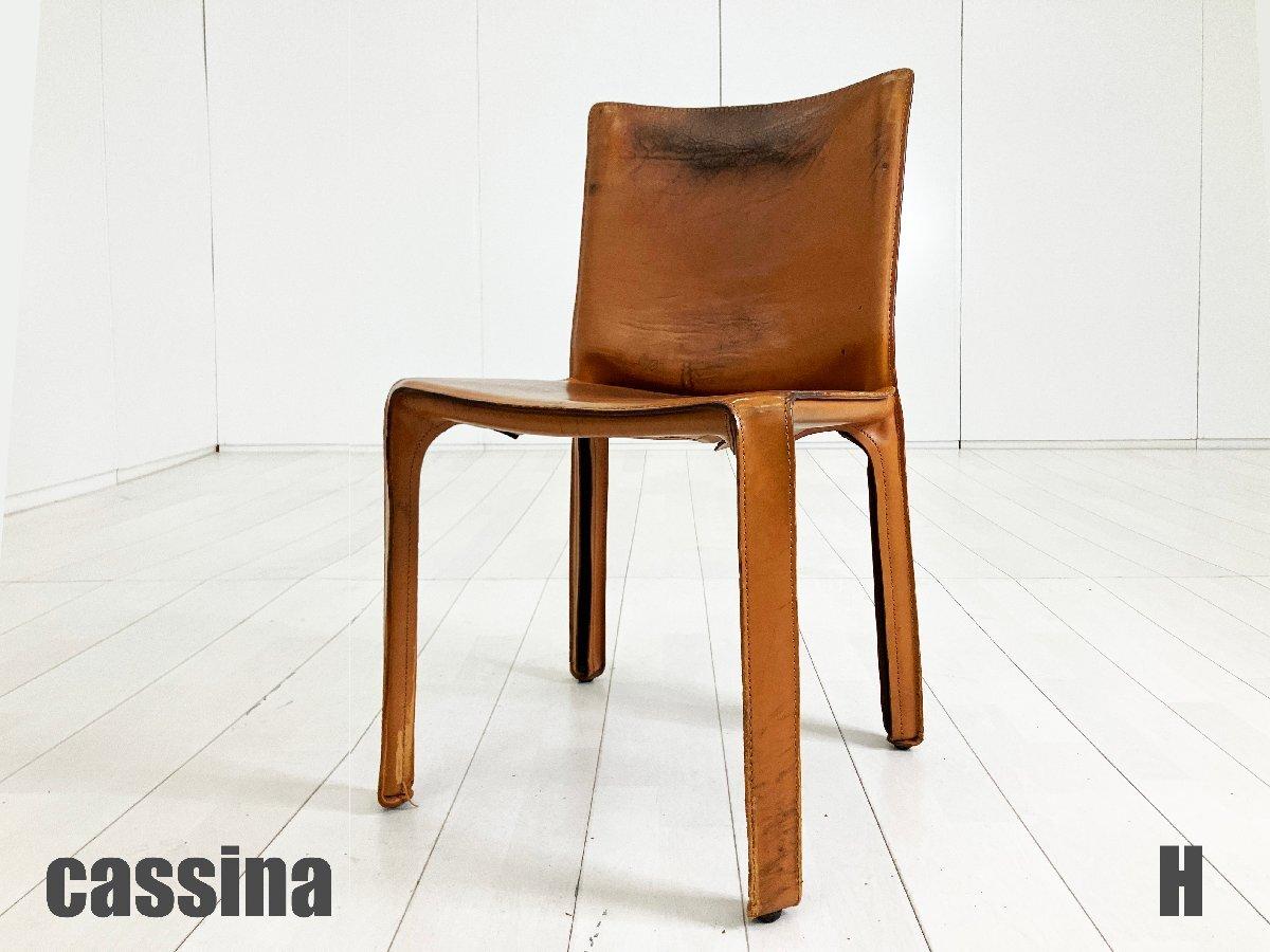 中古】 Cassina/カッシーナ ミーティングチェア 580403 - 中古オフィス 