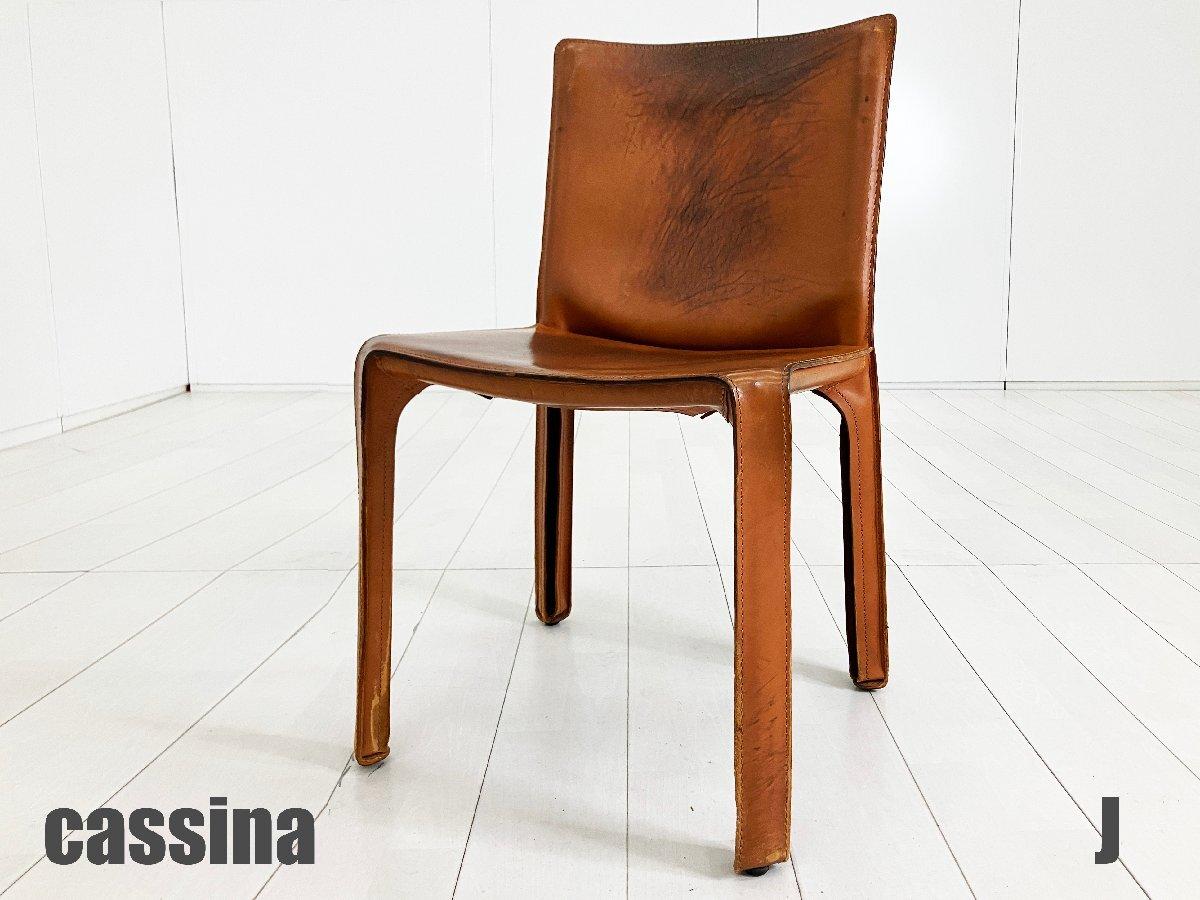 中古】 Cassina/カッシーナ ミーティングチェア 580405 - 中古オフィス