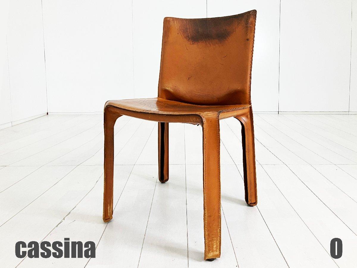 Cassina カッシーナ　キャブチェア 412 CAB CHAIR ブラウン Cassina カッシーナ キャブチェア 412 CAB CHAIR ブラウン 【公式通販】