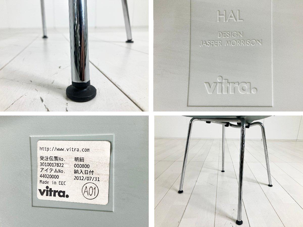 【中古】 vitra/ヴィトラ ミーティングチェア 580851 - 中古オフィス家具ならオフィスバスターズ