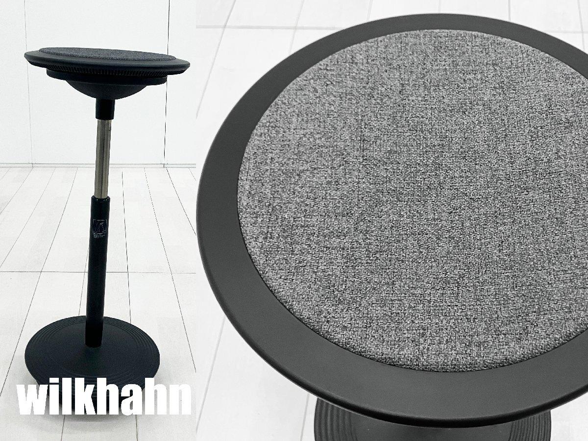 wilkhahn/ウィルクハーン　Stitz/スティッツ　グレー　ハーフシーティングチェア
                        スティッツ
                                    中古
            
