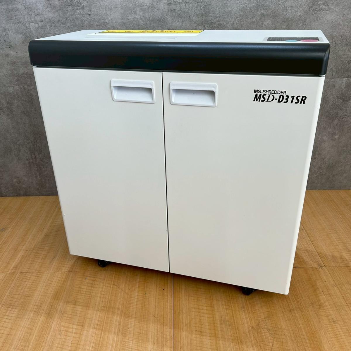 情報セキュリティーに！しっかり書類を粉砕！頼れるオフィスの必需品！/オススメ(おすすめ) /人気商品【弊社使用欄：A01049939】■明光商会/シュレッダー　MSD-D31SR
                        MSDシリーズ
                                    中古
            