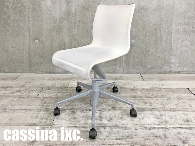 【中古】その他シリーズ  Cassina（カッシーナ） ミーティングチェア