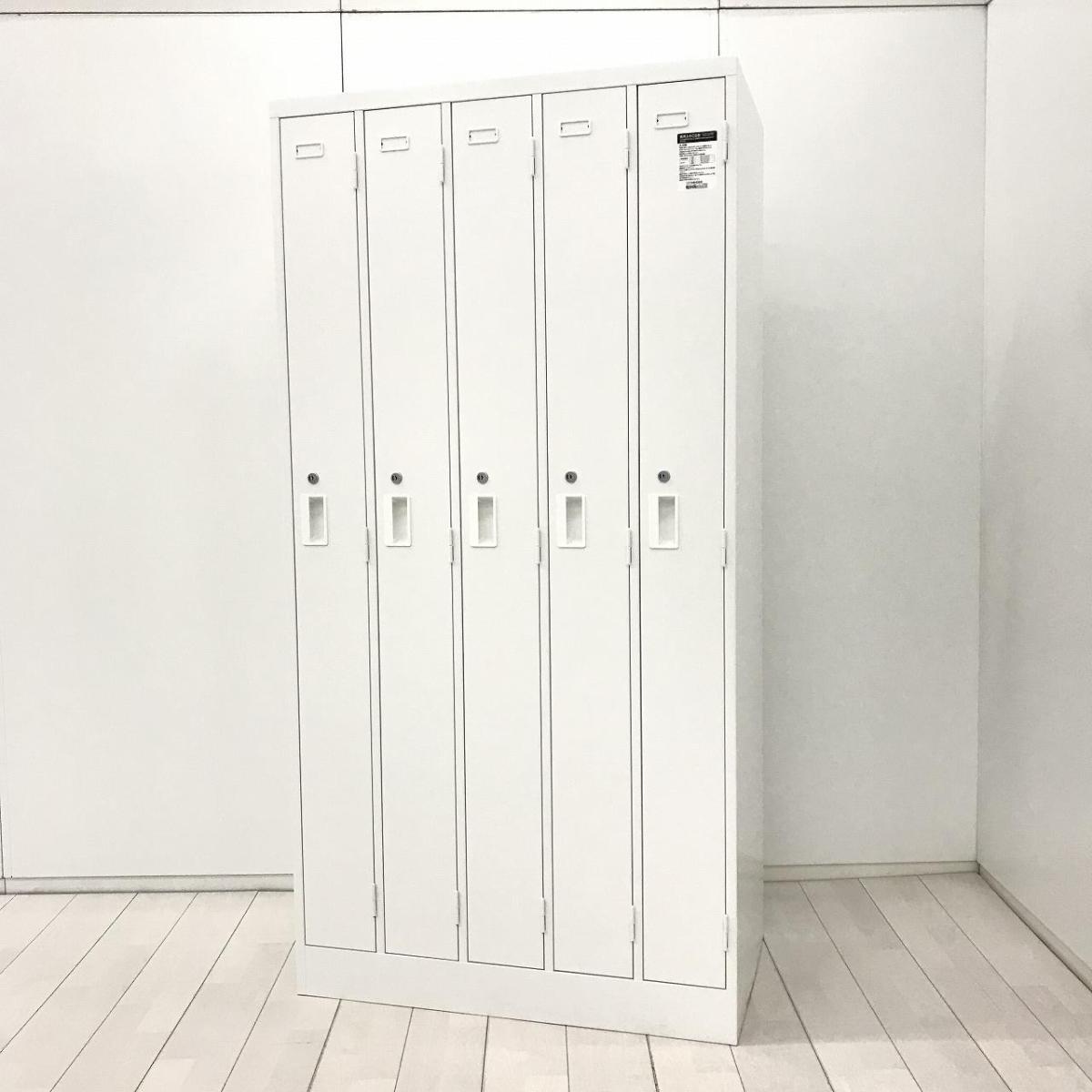 ■コクヨ（KOKUYO）製　■LKロッカーシリーズ　■5人用更衣ロッカー　■W900㎜　■シリンダー錠　■ホワイト　【弊社使用欄：A01065537】
                        LKロッカー
                                    中古
            