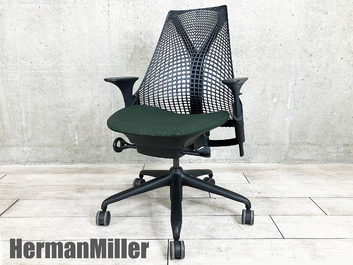 中古】セイルチェア Herman Miller/ハーマンミラー 肘付ハイバック 