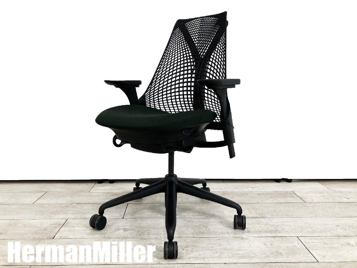 HermanMiller/ハーマンミラー　セイルチェア　フルアジャスタブル仕様　ノワール　ASIYA23AA-0467
                        セイル 前傾機能有
                                    中古
            