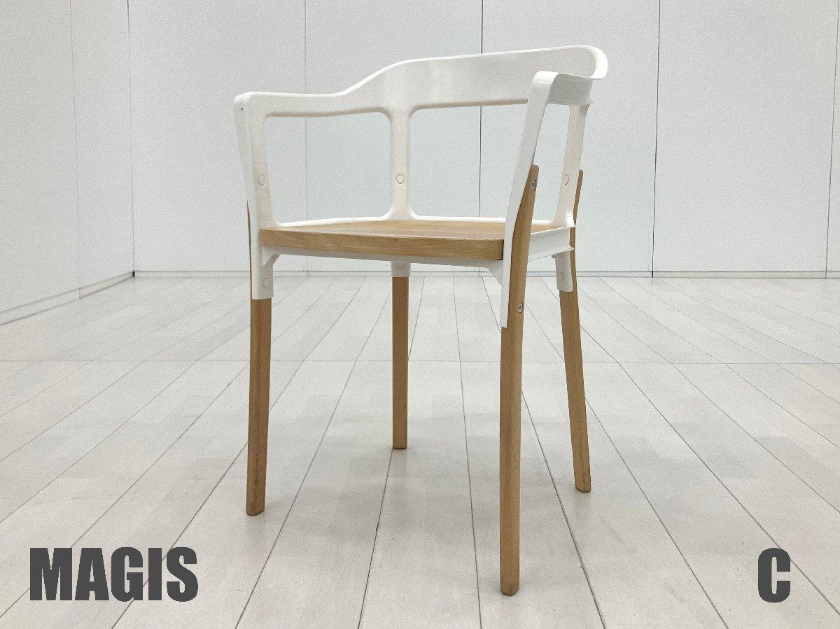 中古】 MAGIS/マジス ミーティングチェア 582065 - 中古オフィス家具 