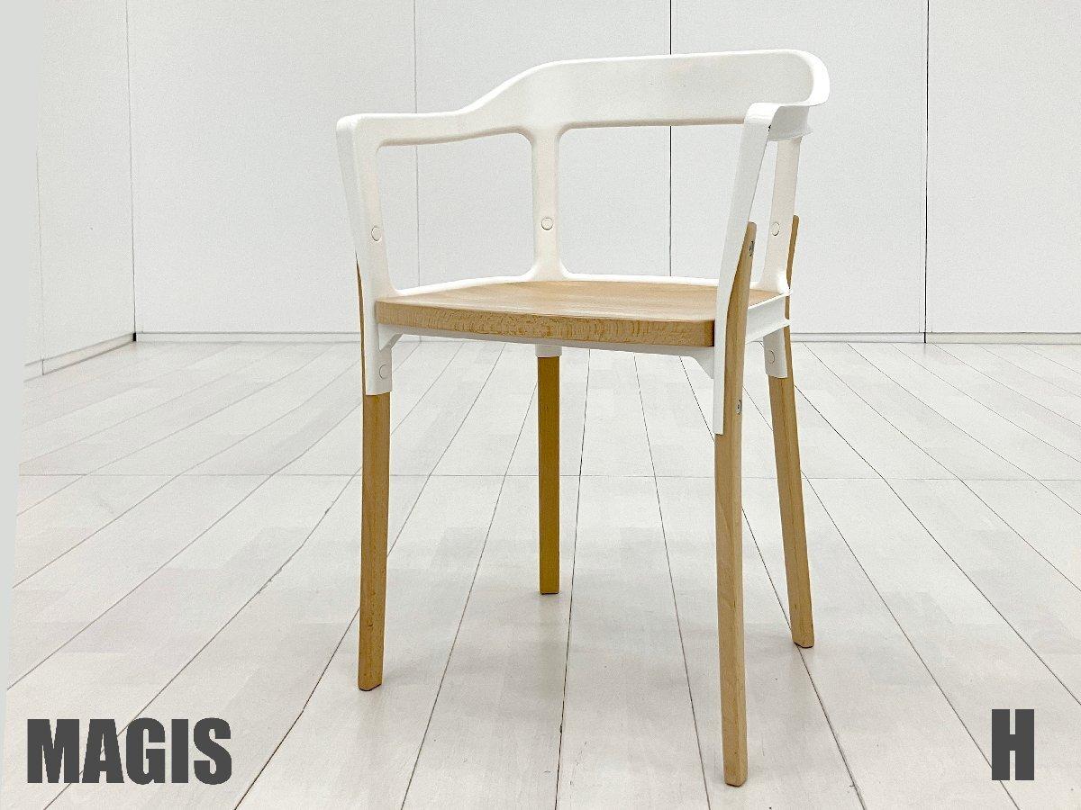 中古】 MAGIS/マジス ミーティングチェア 582071 - 中古オフィス 中古】 MAGIS/マジス ミーティングチェア 582071 - 中古オフィス