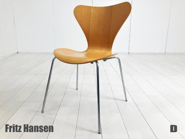 【中古】セブンチェア  フリッツハンセン スタッキングチェア