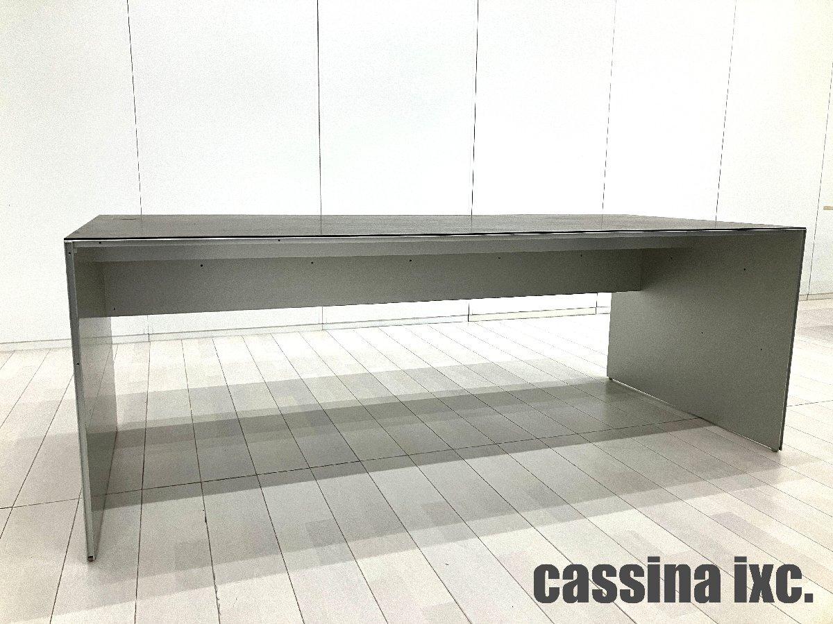 中古】 Cassina/カッシーナ 平机 583677 - 中古オフィス家具なら 