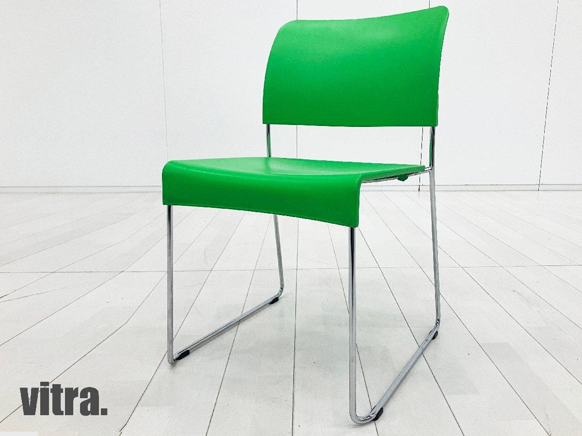 中古】 vitra/ヴィトラ ミーティングチェア 583692 - 中古オフィス家具
