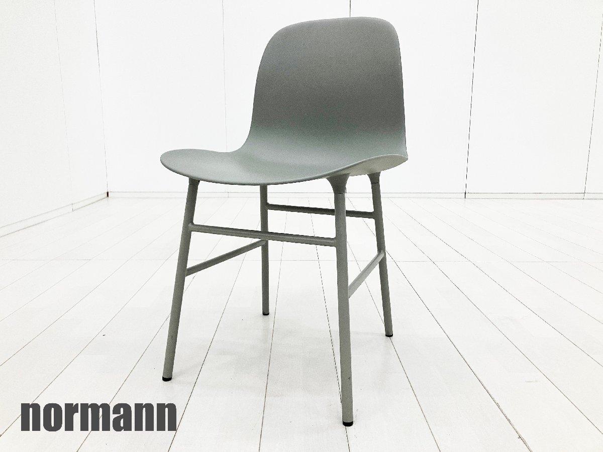 Normann Copenhagen / ノーマン コペンハーゲン 　FORM / フォーム　グレー　デンマーク 北欧
                        その他シリーズ
                                    中古
            