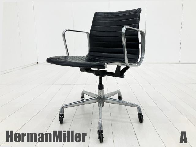 【中古】イームズ アルミナム  Herman Miller（ハーマンミラー） ミーティングチェア