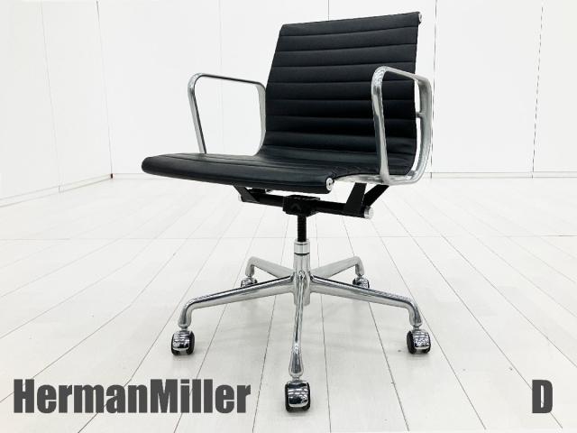 【中古】イームズ アルミナム  Herman Miller（ハーマンミラー） 肘付ローバックチェア