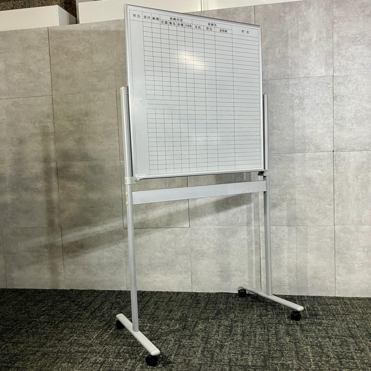 中古】 オカムラ/okamura 自立ホワイトボード 584533 - 中古オフィス 