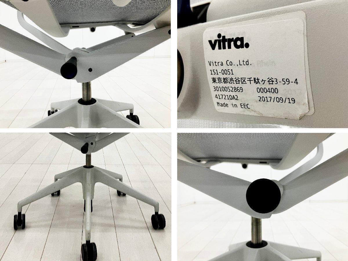 中古】 vitra/ヴィトラ 肘付ローバックチェア 584597 - 中古オフィス 