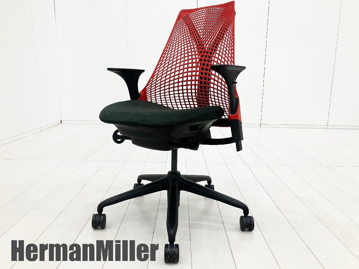中古】セイルチェア Herman Miller/ハーマンミラー 肘付ハイバック