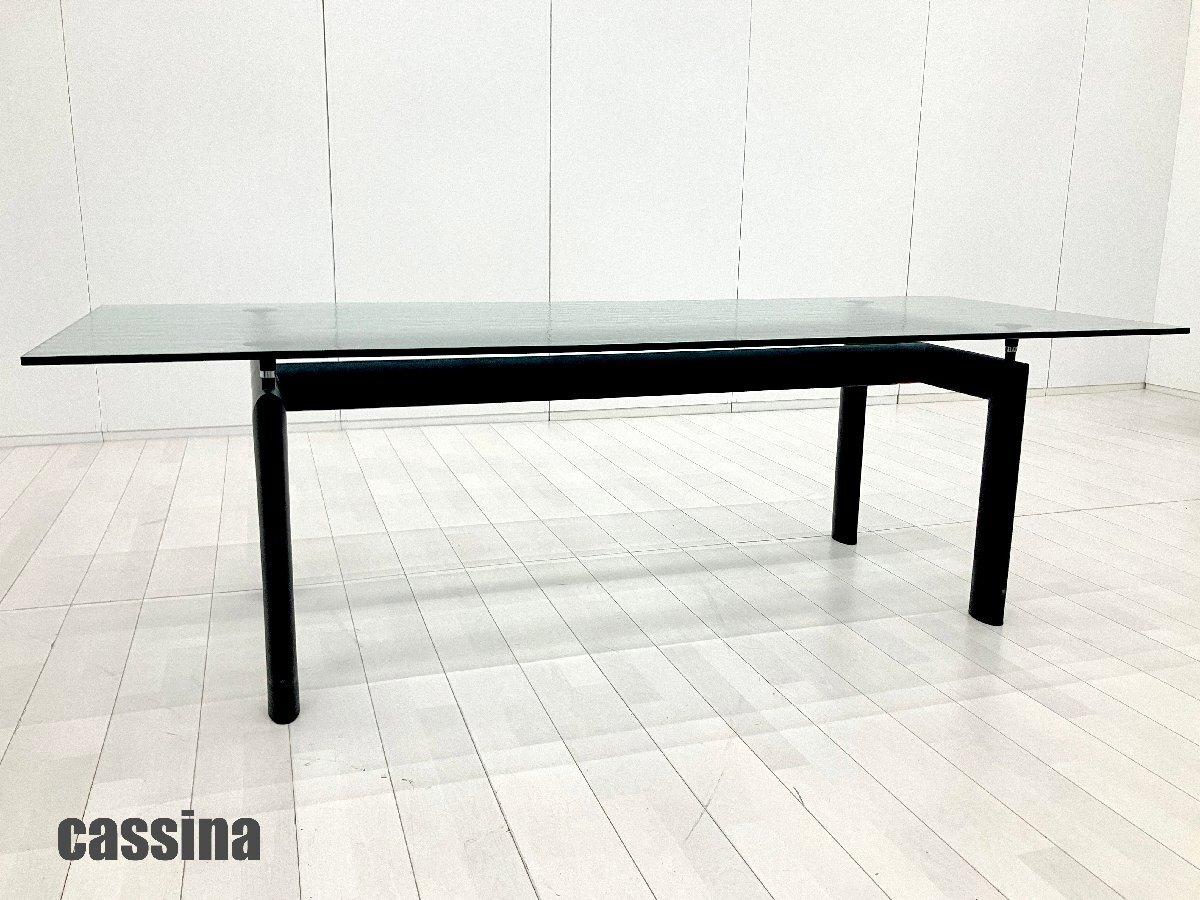 中古】 Cassina/カッシーナ ミーティングテーブル（会議机） 584986 