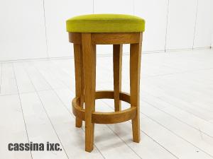 Cassina ixc. /カッシーナ イクスシー　ハイスツール H650　ライトグリーン　オーク材　張り座