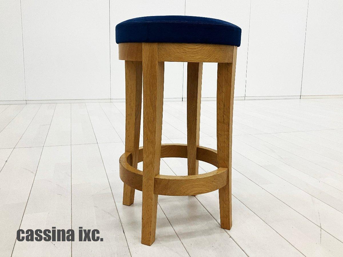 中古】 Cassina/カッシーナ ミーティングチェア 584999 - 中古オフィス 