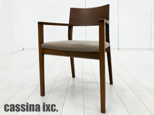 Cassina ixc カッシーナ CALM / カーム アームチェア  ウォルナット×ベージュ