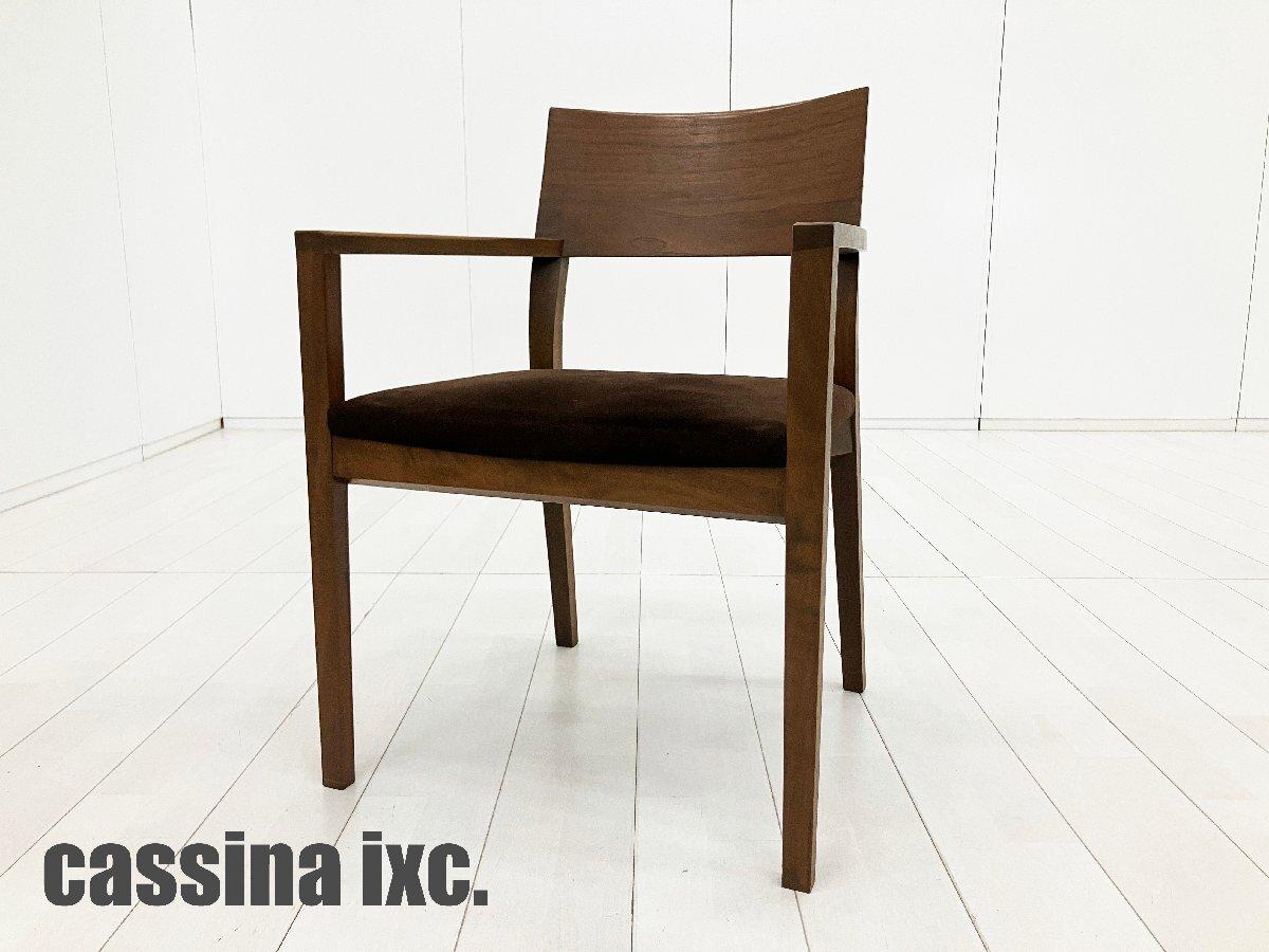 Cassina ixc. クッション ブラウン系