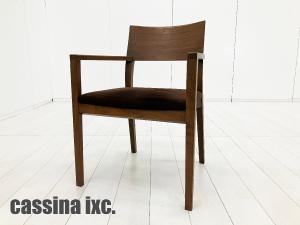 Cassina ixc カッシーナ　CALM / カーム アームチェア 　ウォルナット×ブラウン