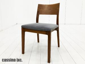 Cassina ixc カッシーナ　CALM / カーム ダイニングチェア 　ウォルナット×グレー