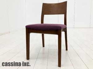 Cassina ixc カッシーナ　CALM / カーム ダイニングチェア 　ウォルナット×パープル