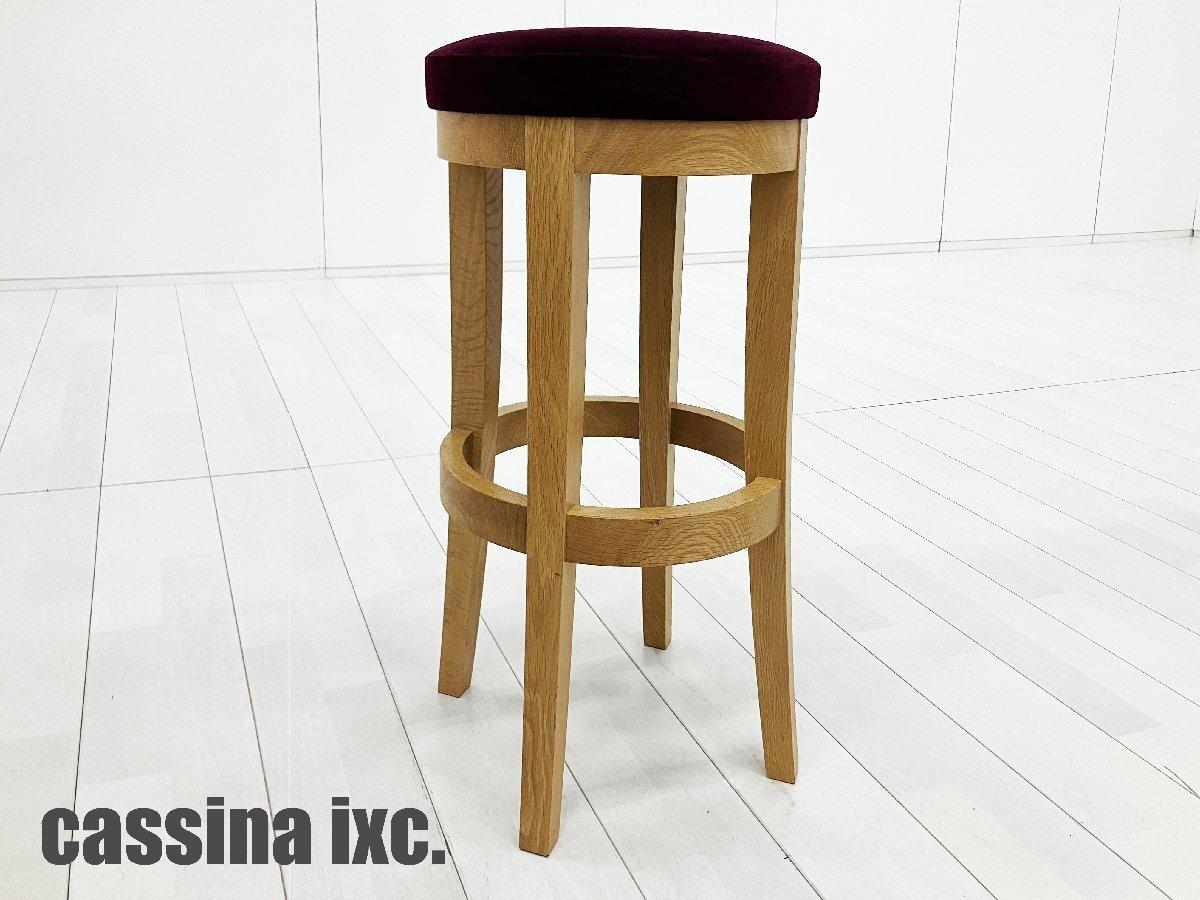 中古】 Cassina/カッシーナ ミーティングチェア 586082 - 中古オフィス 