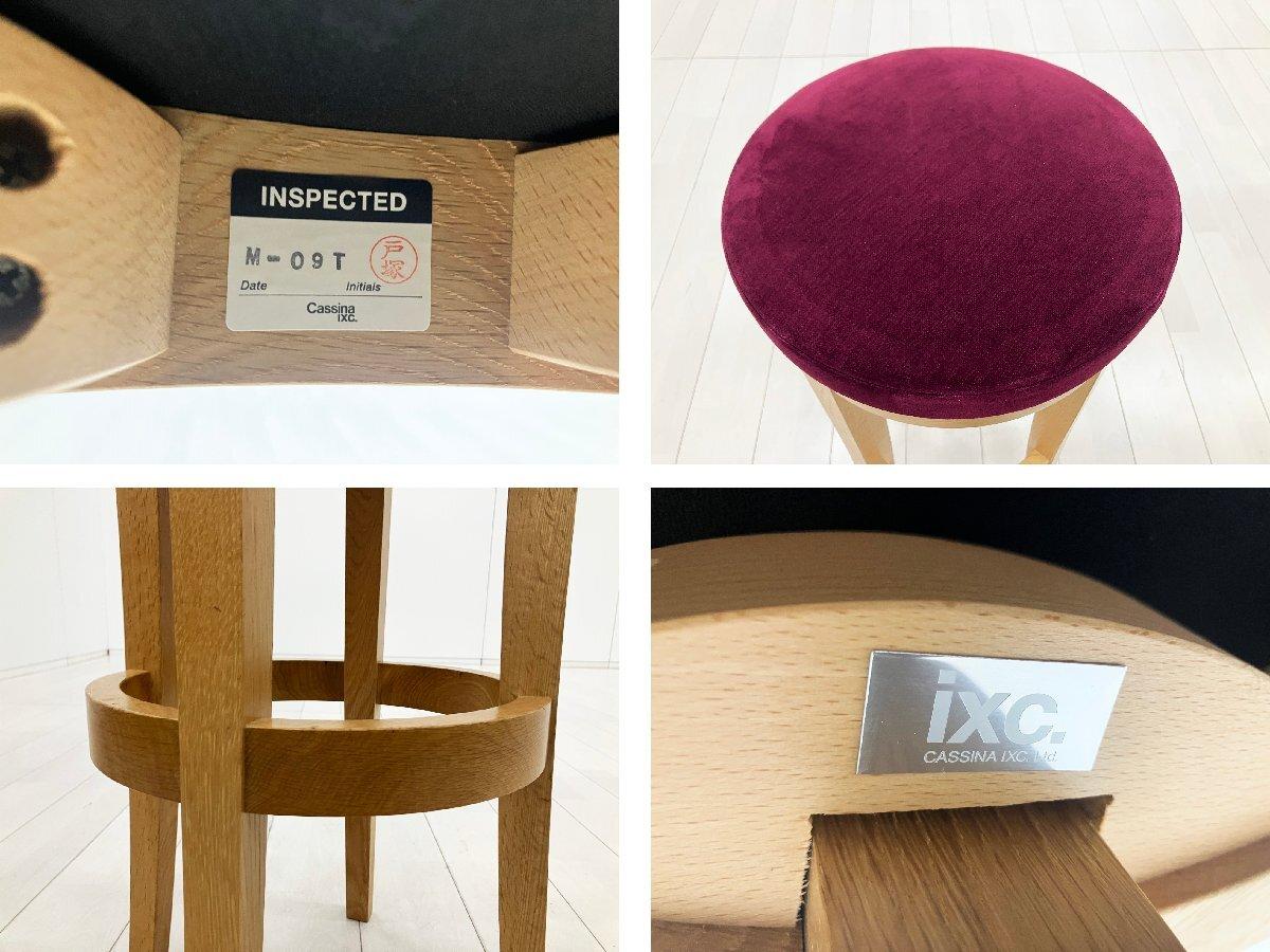 中古】 Cassina/カッシーナ ミーティングチェア 586082 - 中古オフィス 