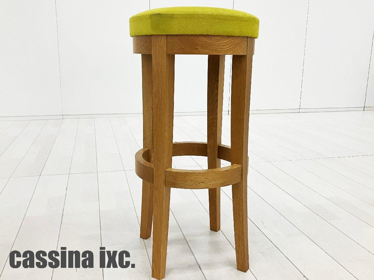 中古】 Cassina/カッシーナ ミーティングチェア 586090 - 中古オフィス 