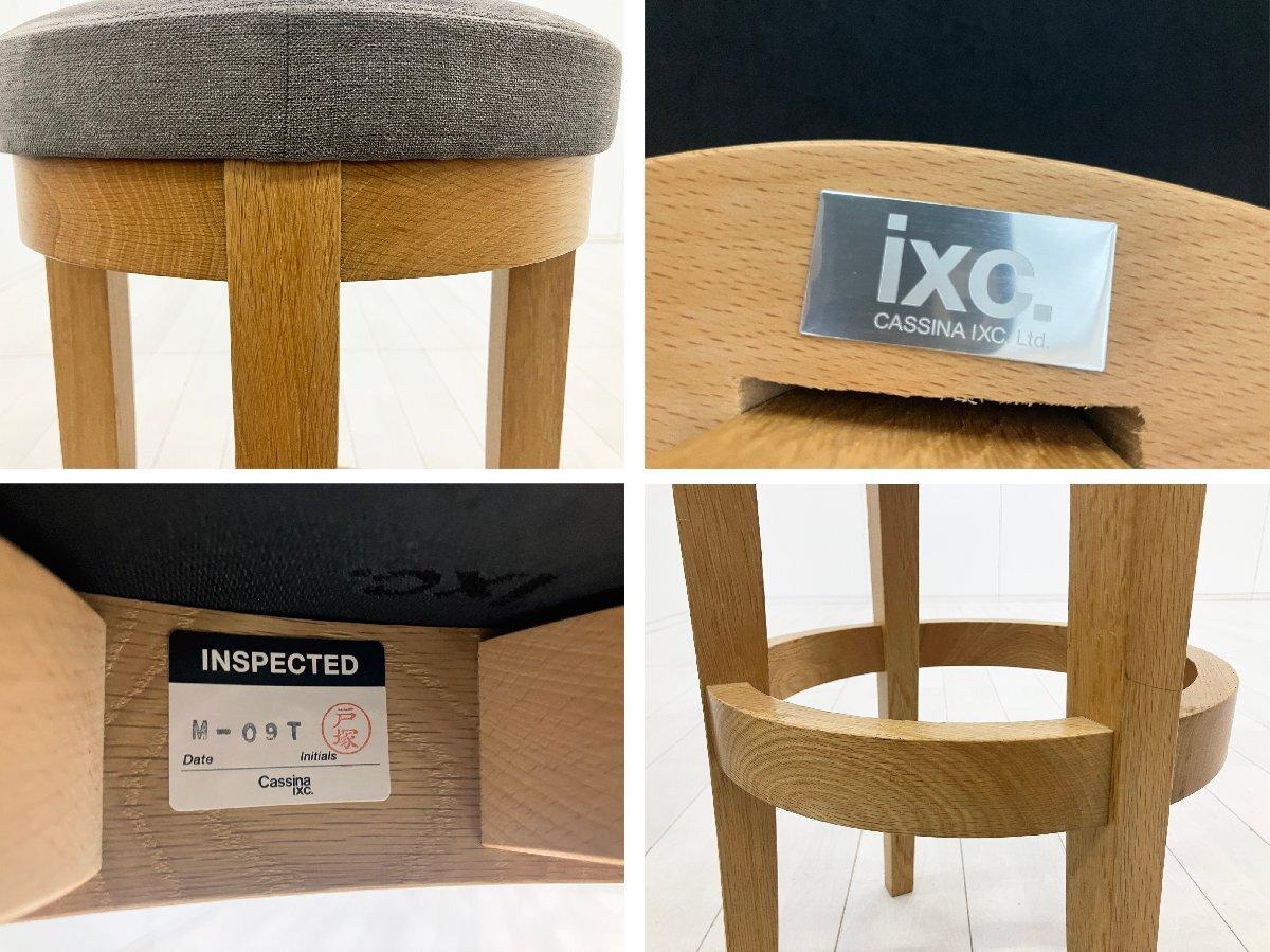 Cassina ixc. /カッシーナ イクスシー□ハイスツール H800□グレー 