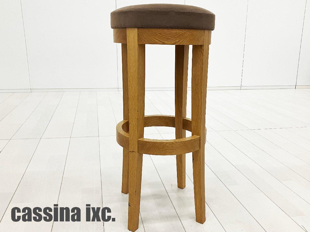 Cassina ixc. /カッシーナ イクスシー　ハイスツール H800　ライトブラウン　オーク材　張り座
                        その他シリーズ
                                    中古
            