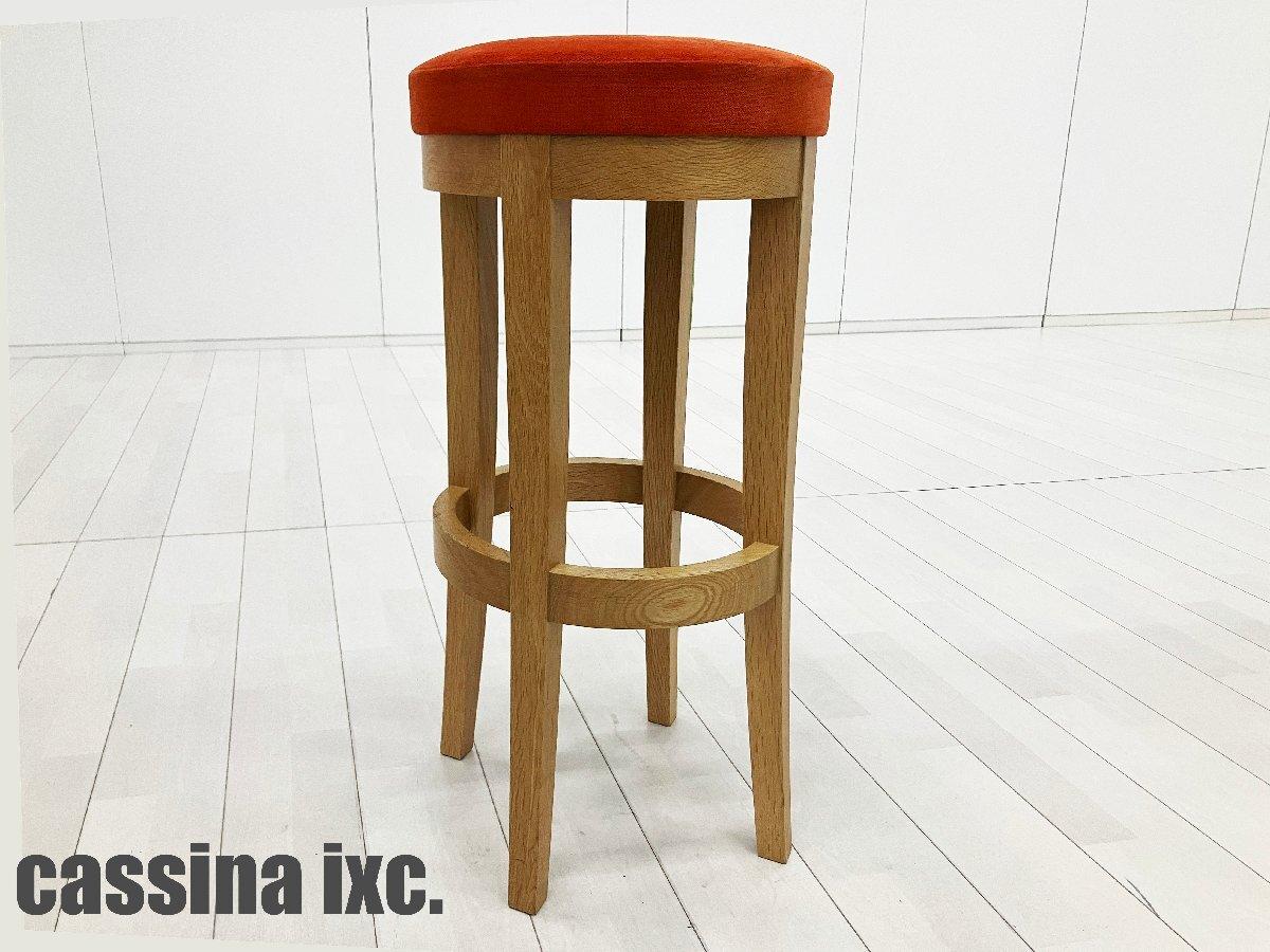 中古】 Cassina/カッシーナ ミーティングチェア 586095 - 中古オフィス 