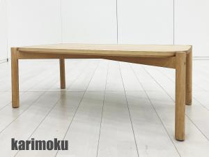 KARIMOKU NEW STANDARD / カリモク ニュースタンダード　キャストールローテーブル　KNS　北欧
