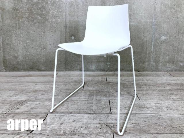 【中古】カティファ46  Arper（アルペール） スタッキングチェア