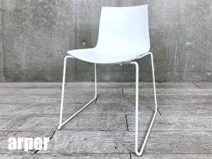 【スタイリッシュでオシャンティなデザイン！】■ARPER/アルペール　Catifa / カティファ 46 　スタッキングチェア 　ホワイト【arper　Catifa 46】【ABW】