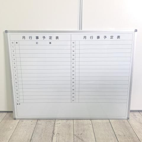 【新古】その他シリーズ  その他メーカー 月間予定表