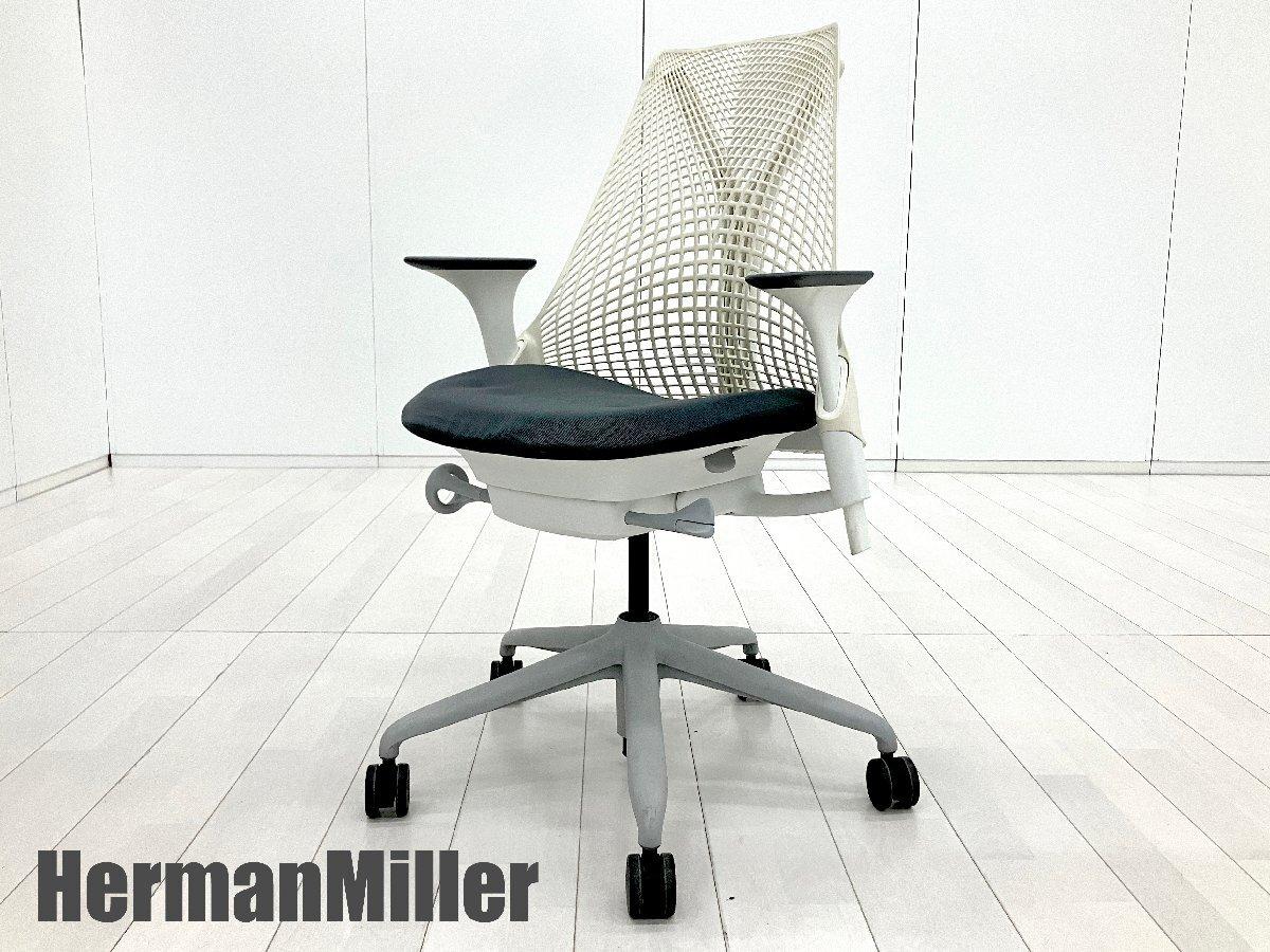 中古】セイルチェア Herman Miller/ハーマンミラー 肘付ハイバック