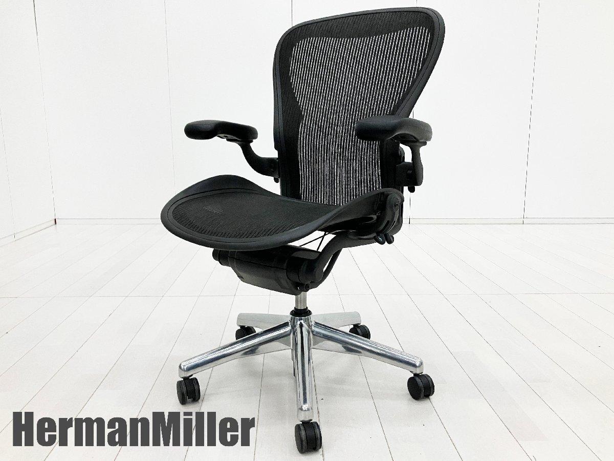 HermanMiller/ハーマンミラー　クラシックアーロンチェア フル装備　アルミポッシュ　Cタイプ AE113AWC
                        その他シリーズ
                                    中古
            