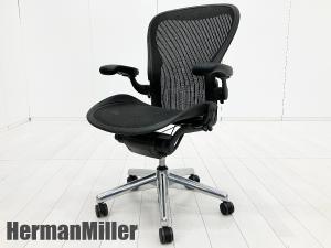 HermanMiller/ハーマンミラー　クラシックアーロンチェア フル装備　アルミポッシュ　Cタイプ AE113AWC