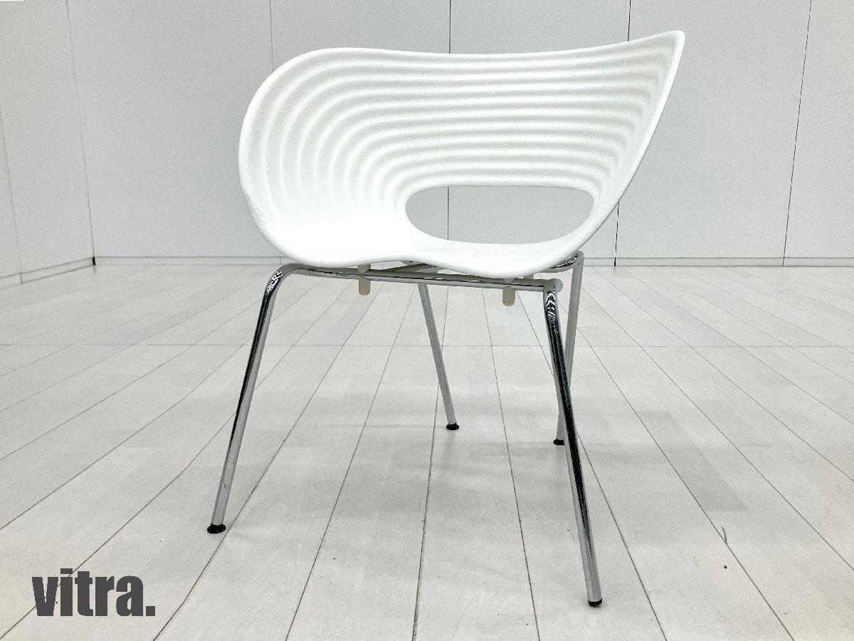 中古】 vitra/ヴィトラ ミーティングチェア 586783 - 中古オフィス家具 