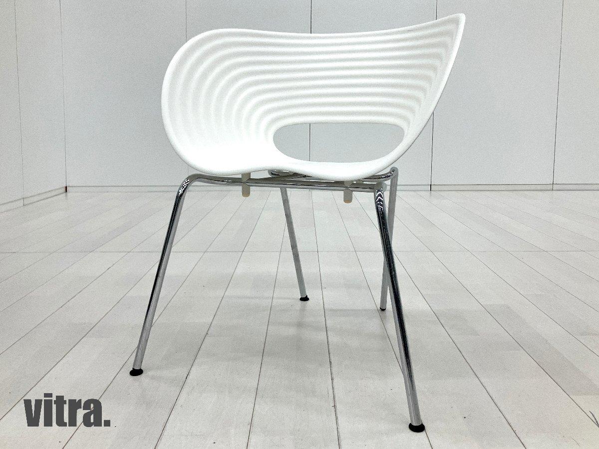 vitra/ヴィトラ　Tom Vac / トムバックチェア 　Ron Arad / ロン・アラッド　ホワイト
                        その他シリーズ
                                    中古
            