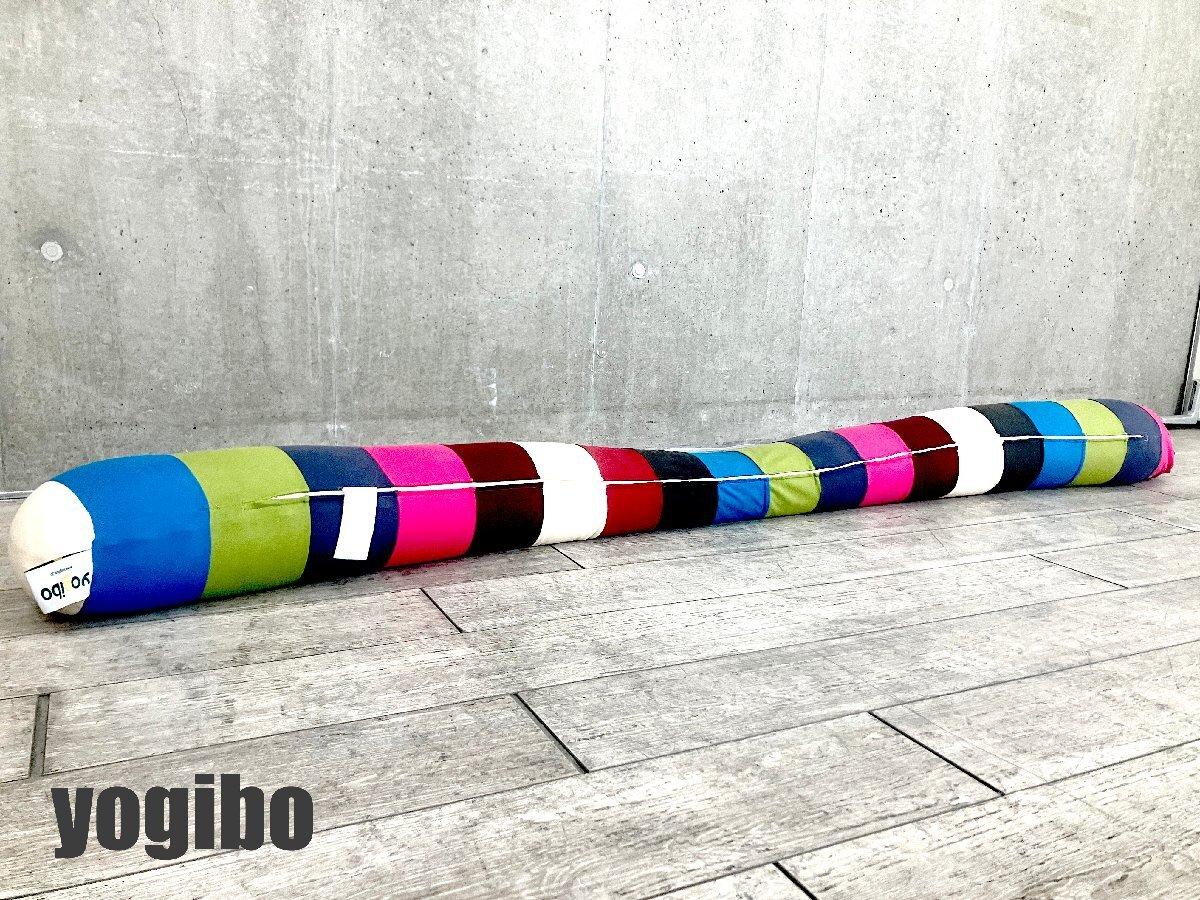 YOGIBO/ヨギボー 　キャタピラー ロール ロング　マルチカラー　抱き枕　ビーズクッション
                        その他シリーズ
                                    中古
            